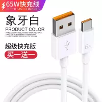 适用小米9闪充10Type-c数据线6x快充原装k40正品小米65W快充线【2米两条装】