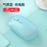 无线鼠标可充电彩色无限男女可爱办公游戏家用台式电脑彩色无线鼠标气质蓝[充电版]