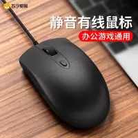 鼠标有线USB家用办公游戏专用电竞lol商务笔记本台式电脑适用华为苹果联想小米男女生有声版有线鼠标[经典黑]