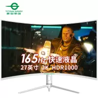 泰坦军团27英寸 2K 1000R超曲面 165Hz 1ms HDR1000 三星面板 TypeC 自动光感应 升降底座 电竞显示器 PA27QG