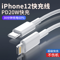 好意诗苹果PD快充数据线20w充电线适用于iPhone12手机12promax快速11器typec转lighting线
