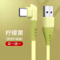 type-c数据线正品5A适用华为p30p40pro小米充电器线荣耀手机塔菲克0.25m[柠檬黄]两条装
