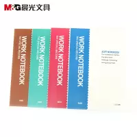 晨光 XPY3S382 (WB1)32K办公日记本 记事本笔记本10本装