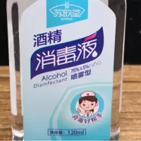 苏韵堂75度酒精消毒液喷雾剂（10瓶装）