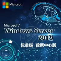 国产定制 软件Windows Server2019R2标准版数据中心版