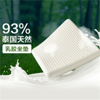 乳胶坐垫 93%含量天然乳胶方形坐垫 40*40*6cm