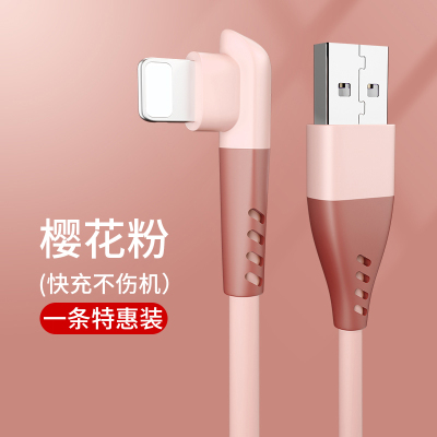 苹果数据线iPhone12快充11pro手机7充电线max器8plus加长X冲电5s弯头塔菲克1m[樱花粉]一条装