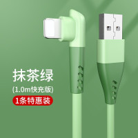 苹果数据线iPhone12快充11pro手机7充电线max器8plus加长X冲电5s弯头塔菲克1m[抹茶绿]一条装