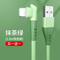 苹果数据线iPhone12快充11pro手机7充电线max器8plus加长X冲电5s弯头塔菲克1m[抹茶绿]两条装