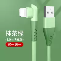 苹果数据线iPhone12快充11pro手机7充电线max器8plus加长X冲电5s弯头塔菲克1m[抹茶绿]两条装