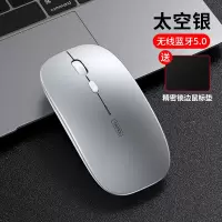 无线鼠标可充电式蓝牙双模5.0男女生无限游戏便携办公适用苹果华为笔记本电脑USB通用无线鼠标蓝牙版[太空银]+鼠标垫