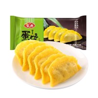 安井 黄金蛋饺 火锅丸类 火锅食材 麻辣烫火锅蛋饺165g*2/袋