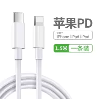 塔菲克Phone12数据线苹果快充6s手机11pro充电线7器苹果PD快充线[1.5米一条装]