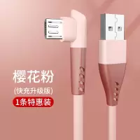 安卓数据线闪充适用华为荣耀小米红米oppor11快充vivo手机高速usb通用三星充电器塔菲克2m[樱花粉]一条装