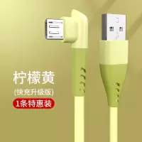 安卓数据线闪充适用华为荣耀小米红米oppor11快充vivo手机高速usb通用三星充电器塔菲克2m[柠檬黄]一条装