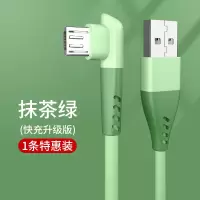 安卓数据线闪充适用华为荣耀小米红米oppor11快充vivo手机高速usb通用三星充电器塔菲克1m[抹茶绿]一条装