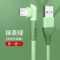 安卓数据线闪充适用华为荣耀小米红米oppor11快充vivo手机高速usb通用三星充电器塔菲克1m[抹茶绿]两条装