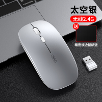 无线鼠标可充电式蓝牙双模5.0男女游戏便携办公适用苹果华为笔记本电脑USB通用塔菲克无线鼠标2.4G版[太空银]+鼠标垫