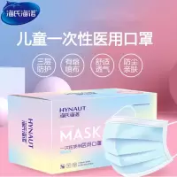海氏海诺 儿童口罩医用 一次性医用口罩3岁以上小孩学生口罩 30只/盒