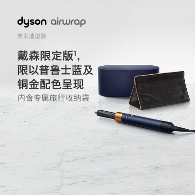 戴森(Dyson) 美发造型器 Airwrap Complete 普鲁士蓝套装 卷发棒吹风机直发梳