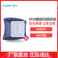 富林(FOLEE) 护腰带 HY-007(XL) 腰部固定器 腰椎间盘突出腰肌劳损腰托治疗器保暖腰围子腰部自发热男女