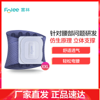 富林(FOLEE) 护腰带 HY-007(XXL) 腰部固定器 腰椎间盘突出腰肌劳损腰托治疗器保暖腰围子腰部自发热男女