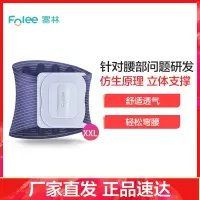 富林(FOLEE) 护腰带 HY-007(XXL) 腰部固定器 腰椎间盘突出腰肌劳损腰托治疗器保暖腰围子腰部自发热男女