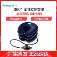 富林(FOLEE) 颈椎牵引器(器械) J008-C 颈部固定器 充气医用矫正器家用按摩颈托护颈颈部病拉伸治疗仪脖子神器
