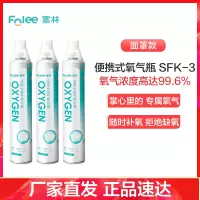 富林(FOLEE) 制氧机(器械) SFK-3 便携式氧气呼吸器 家用制氧机医疗家庭孕妇老人便携式小型鼻吸氧器造氧气瓶罐