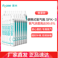 富林(FOLEE) 制氧机(器械) SFK-3 便携式氧气呼吸器 家用制氧机医疗家庭孕妇老人便携式小型鼻吸氧器造氧气瓶罐