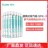 富林(FOLEE) 制氧机(器械) SFB-3 便携式氧气呼吸器 家用制氧机医疗家庭孕妇老人便携式小型鼻吸氧器造氧气瓶罐