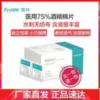 富林 酒精棉片 6cm*6cm(100片/盒)*6盒