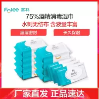 富林 酒精湿巾15cm*18cm(50片/包)*12包