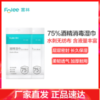 富林 酒精湿巾14cm*18cm(10片/袋)*2袋