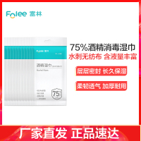富林 酒精湿巾14cm*18cm(10片/袋)*11袋