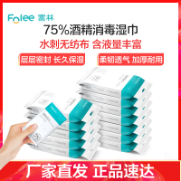 富林 酒精湿巾14cm*18cm(10片/袋)*12袋