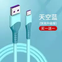塔菲克(TAFIQ)type-c数据线正品5A适用vivot华为p30p40pro小米ype-c液态0.25m【天空蓝】