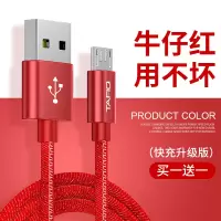 塔菲克(TAFIQ)安卓数据线高速加长手机充电器适用华为vivo小米畅享塔菲克安卓牛仔数据线1.5M[牛仔红]一条装