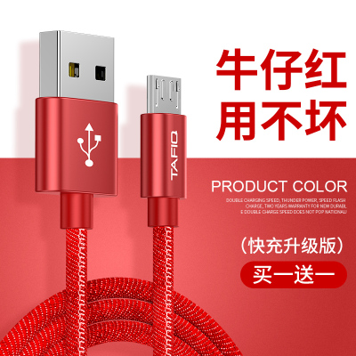 安卓数据线高速加长手机充电器适用华为vivo小米畅享9plus2米usb牛仔塔菲克安卓牛仔数据线1m[牛仔红]两条装