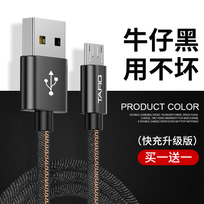 安卓数据线高速加长手机充电器适用华为vivo小米畅享9plus2米usb牛仔塔菲克安卓牛仔数据线1m[牛仔黑]两条装