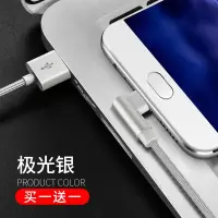 安卓数据线手机充电器闪充适用华为vivo小米畅享快充oppo通用高速长usb充电宝安卓编织弯头数据线2m[极光银]两条装