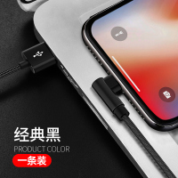 iPhone11pro苹果数据线6s快充手机短12充电线min加长ipad正品2米苹果编织弯头数据线1m【经典黑】一条装