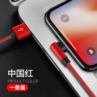 塔菲克(TAFIQ)iPhone11苹果数据线6s快充手机短12充电线m加长苹果编织弯头数据线1.5m[中国红]一条装