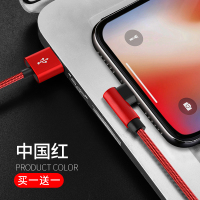 iPhone11pro苹果数据线6s快充手机短12充电线m加长ipad正品2米苹果编织弯头数据线1.5m[中国红]两条装