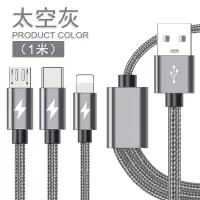 数据线三合一快充二合一拖3充电器一拖三车载万能手机多功能适用苹果华为typec安卓一拖三编织数据线1m[太空灰]一条装