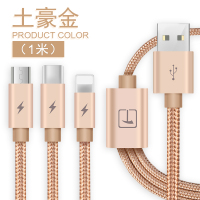 数据线三合一快充二合一拖3充电器一拖三车载万能手机多功能适用苹果华为typec安卓一拖三编织数据线1m[土豪金]一条装