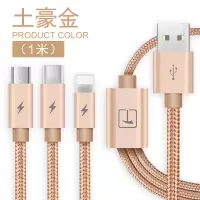 数据线三合一快充二合一拖3充电器一拖三车载万能手机多功能适用苹果华为typec安卓一拖三编织数据线1m[土豪金]一条装