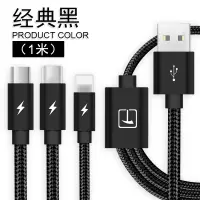 数据线三合一快充二合一拖3充电器一拖三车载万能手机多功能适用苹果华为typec安卓一拖三编织数据线1m[经典黑]一条装