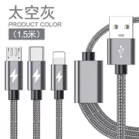 数据线三合一快充二合一拖充电器一拖三车载万能手机多功能适用苹果华为typec安卓一拖三编织数据线1.5m[太空灰]一条装
