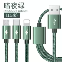 数据线三合一快充二合一拖充电器一拖三车载万能手机多功能适用苹果华为typec安卓一拖三编织数据线1.5m[暗夜绿]一条装